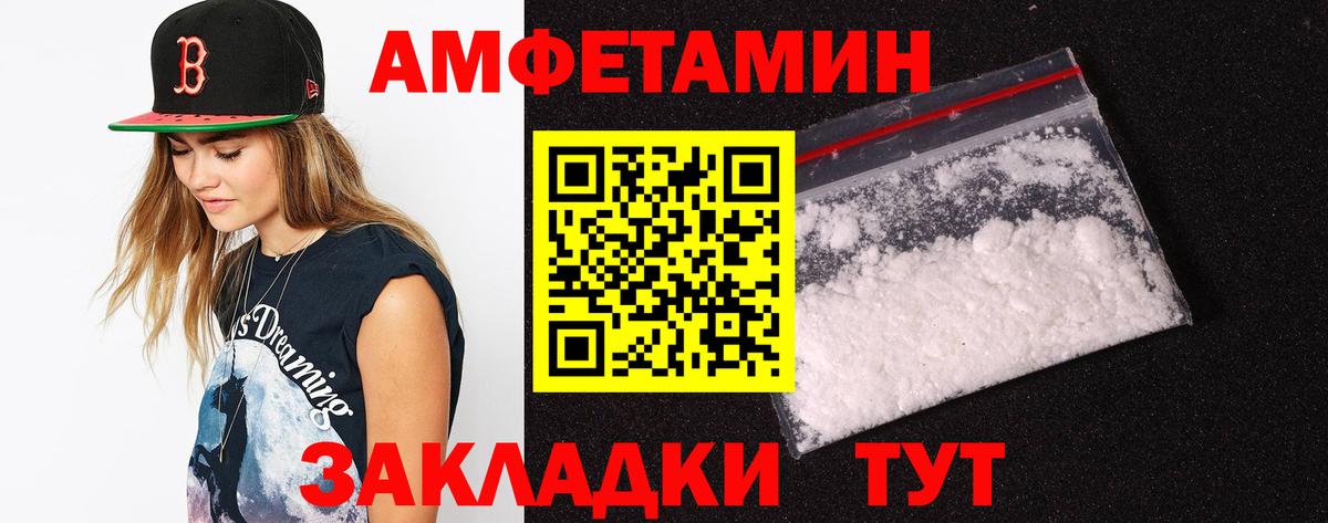 Калач-на-Дону  АМФЕТАМИН  Вход с VPN  Амфетамин 97% 