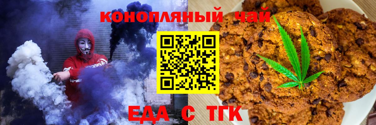 Canna-Cookies марихуана  Вход с VPN  Калач-на-Дону 