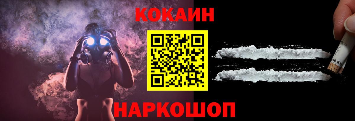 КОКАИН 97% Калач-на-Дону