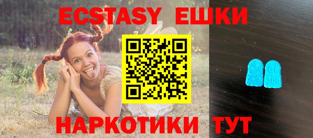 где найти наркотики  Ecstasy 250 мг  Вход с VPN  Калач-на-Дону  ЭКСТАЗИ VHQ 