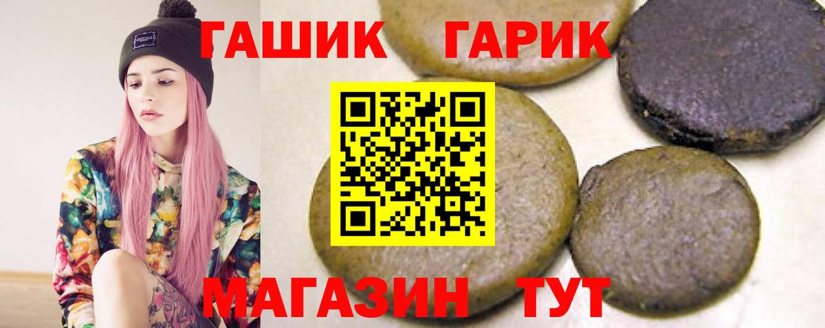 ГАШИШ ice o lator Калач-на-Дону