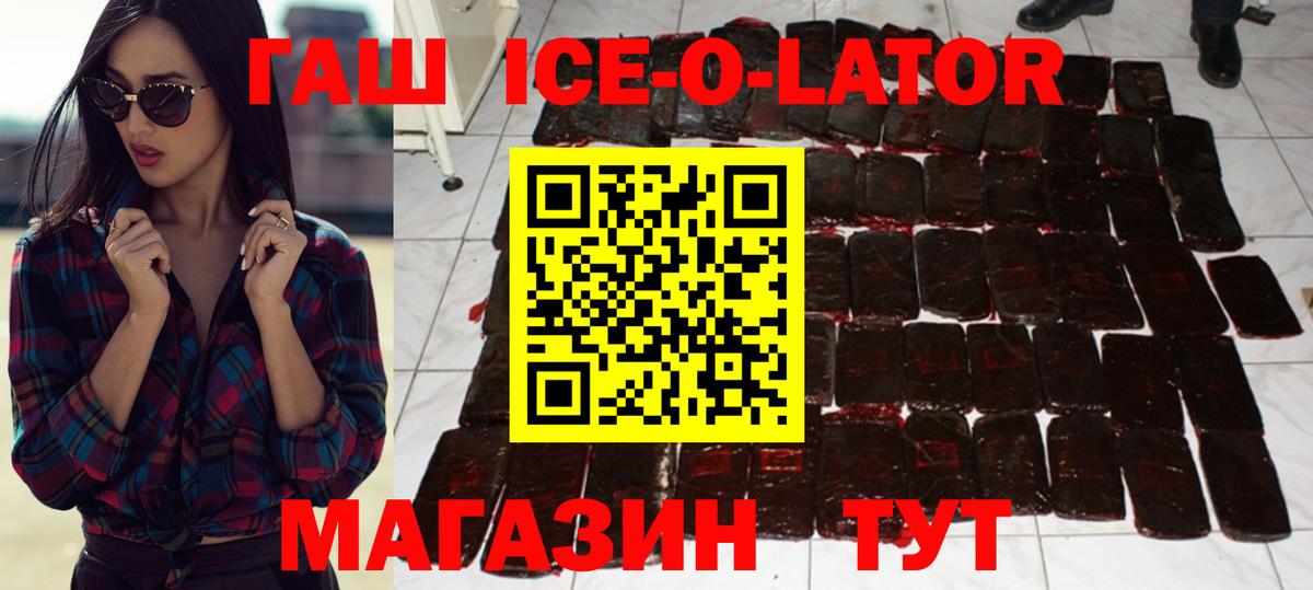 ГАШ hashish  ГАШ  ГАШ VHQ  Калач-на-Дону  Вход с VPN 