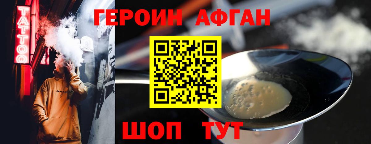 Героин VHQ Калач-на-Дону