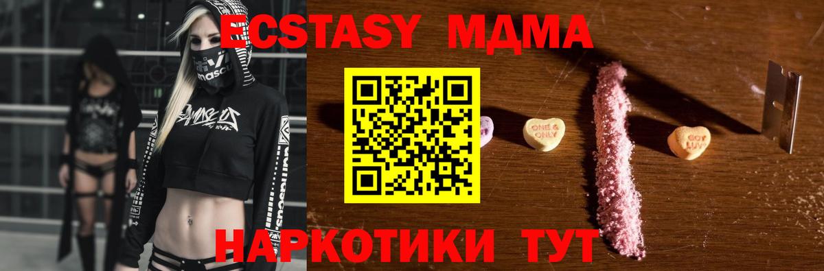 МДМА молли  Вход с VPN  Калач-на-Дону 