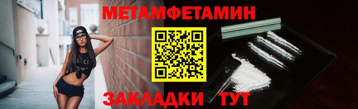 Первитин винт  Вход с VPN  Калач-на-Дону 
